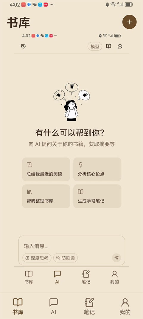截图2